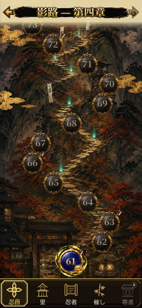 影路の画面
